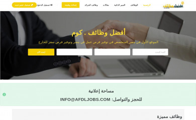 afdljobs.com screenshot