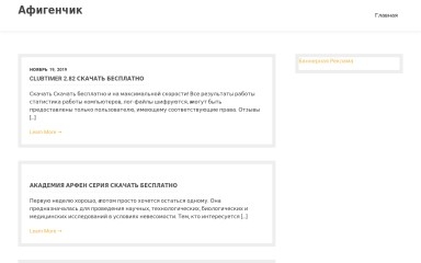 afigenchik.ru screenshot