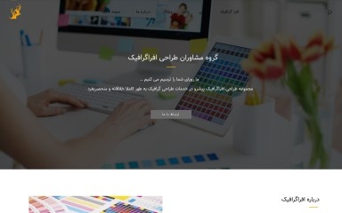 afragraphic.com screenshot