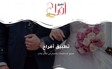 afrah-ksa.com screenshot