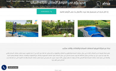 africapool.com screenshot