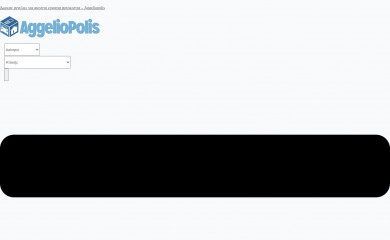 aggeliopolis.net screenshot