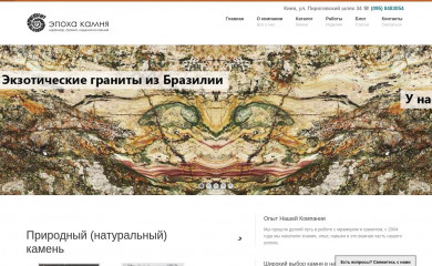 ageofstone.com.ua screenshot