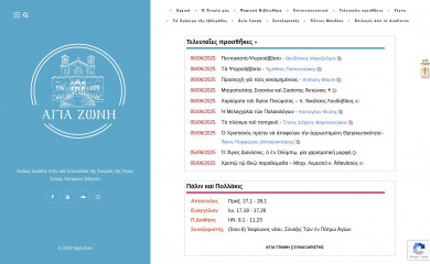 agiazoni.gr screenshot