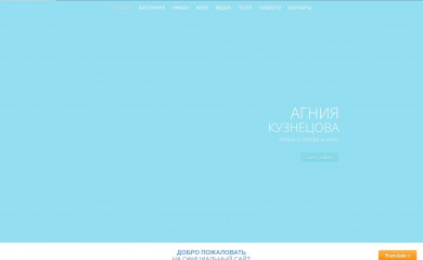 agniyakuznecova.com screenshot