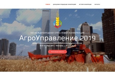 http://agroconf.ru screenshot