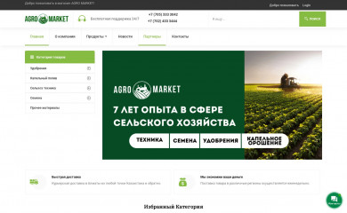 agromarket.kz screenshot