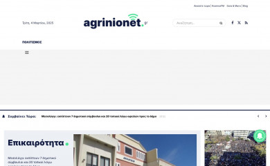 agrinionet.gr screenshot