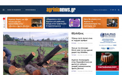 agrinionews.gr screenshot