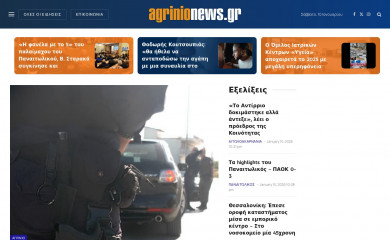 agrinionews.gr screenshot