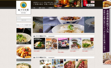 agurinosho.com screenshot