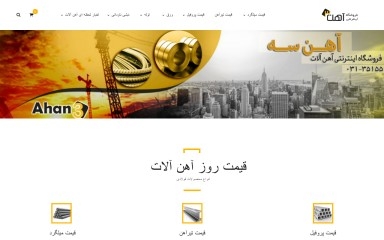 ahan3.com screenshot