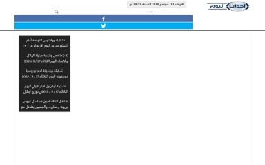 ahdath-alyom.com screenshot