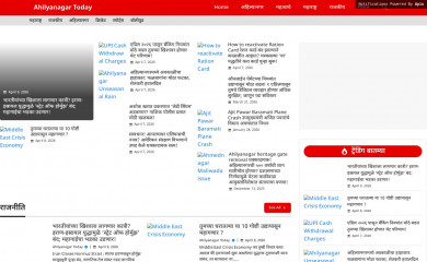 ahilyanagartoday.com screenshot