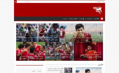 ahlynews.com screenshot