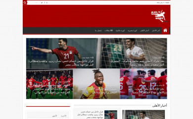 ahlynews.com screenshot