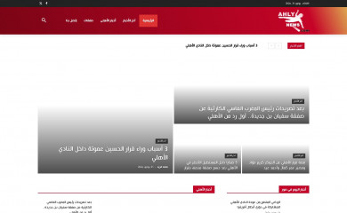 ahlynews.com screenshot
