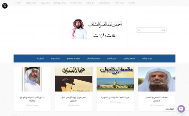 ahmalassaf.com screenshot