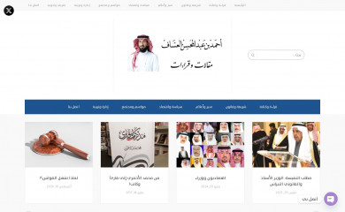 ahmalassaf.com screenshot