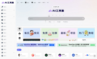 ai-bot.cn screenshot