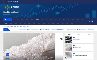 aibang.com screenshot