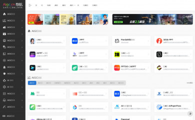 aigc.cn screenshot