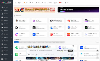aigc.cn screenshot