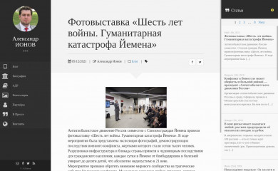 aionov.ru screenshot