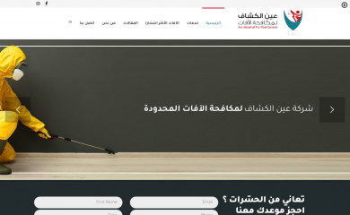 ainalkashaaf.ly screenshot