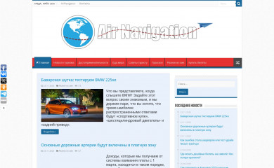 airnavigation.ru screenshot