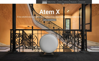 airpurifiers.gr screenshot