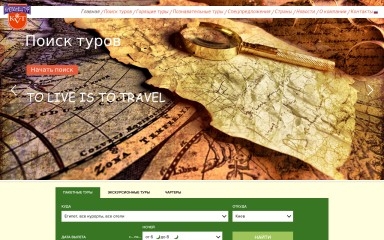 airtravel.com.ua screenshot