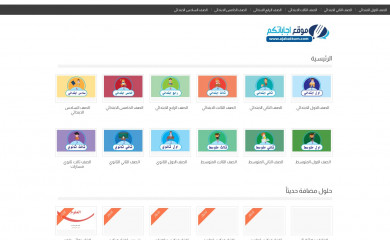 ajabatkum.com screenshot