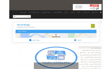 ajel-now.net screenshot