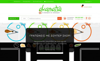 akamatra.gr screenshot