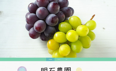 akaishi-farm.com screenshot
