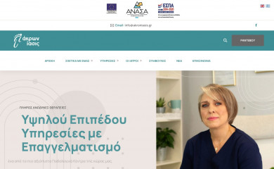 akroniasis.gr screenshot