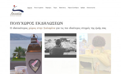 aktaia.gr screenshot