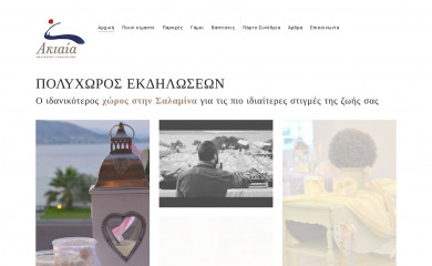 aktaia.gr screenshot