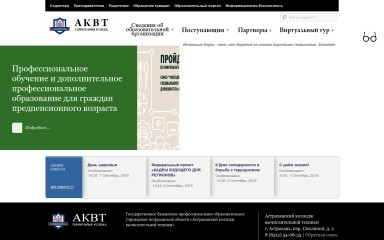 akvt.ru screenshot