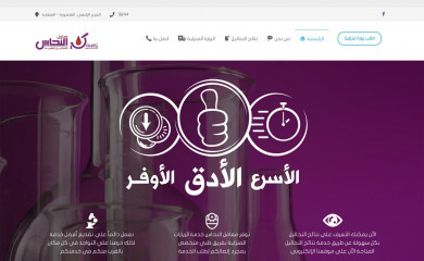 al-nahas.com screenshot