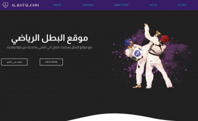 al-batal.com screenshot
