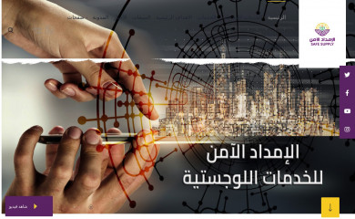 al-emdad.sa screenshot