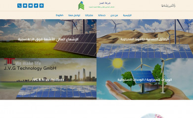 al-izzsolar.com screenshot