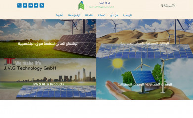 al-izzsolar.com screenshot