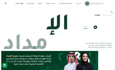 al-iimdad.com screenshot