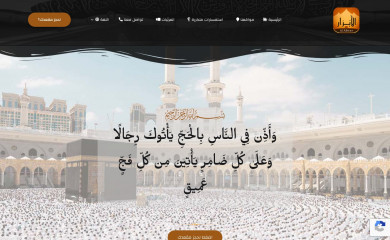 alabrar.biz screenshot