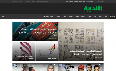 aladabia.net screenshot