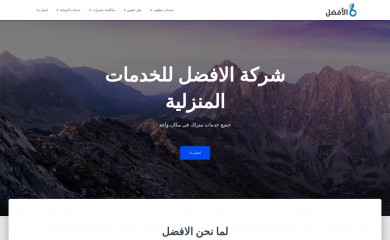 alafdal.org screenshot