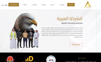 alarabih.com screenshot